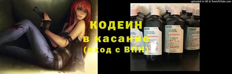 сколько стоит  Белоярский  Кодеиновый сироп Lean Purple Drank 